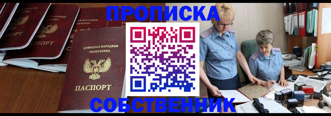 прописка ребенка в Кубинке