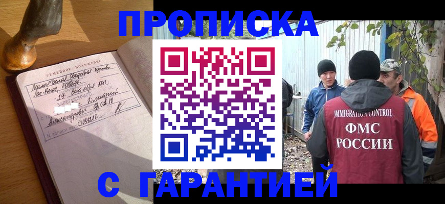 временная регистрация 2025 в Кубинке