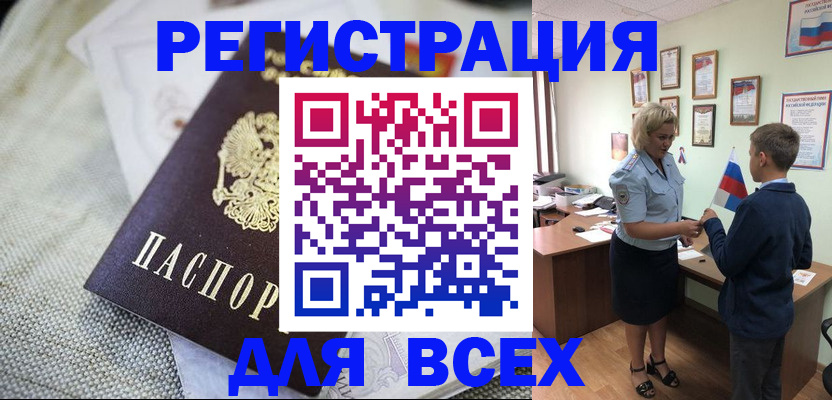 временная регистрация надежно в Кубинке