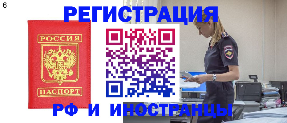 временная регистрация в квартире в Кубинке