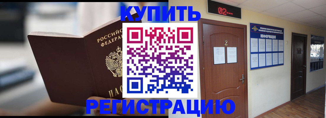 регистрация для школы в Кубинке