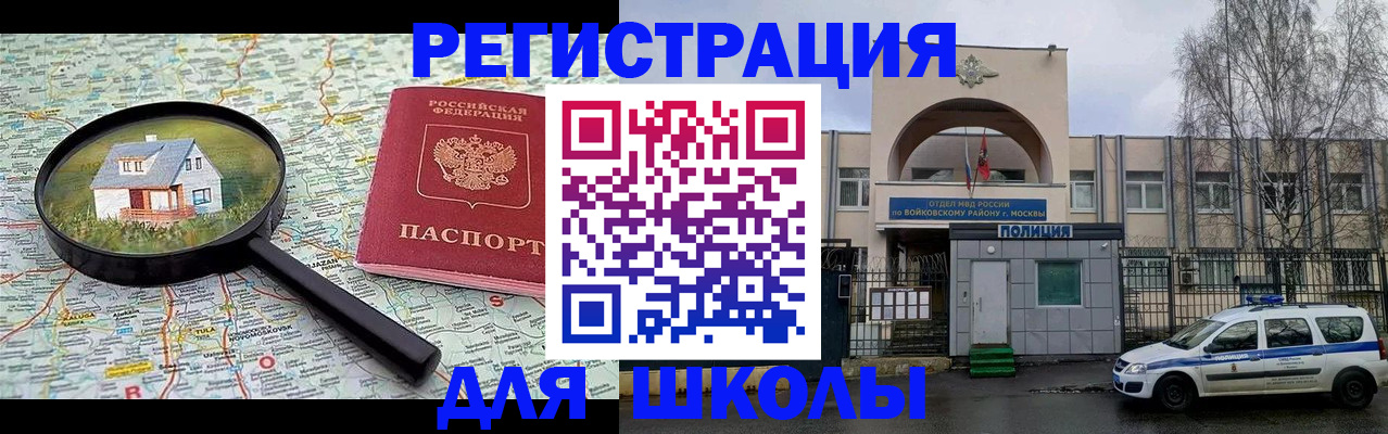 прописка ребенка в Кубинке