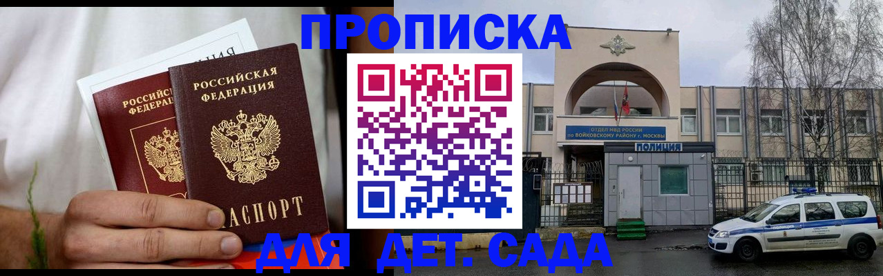 временная регистрация для всех в Кубинке