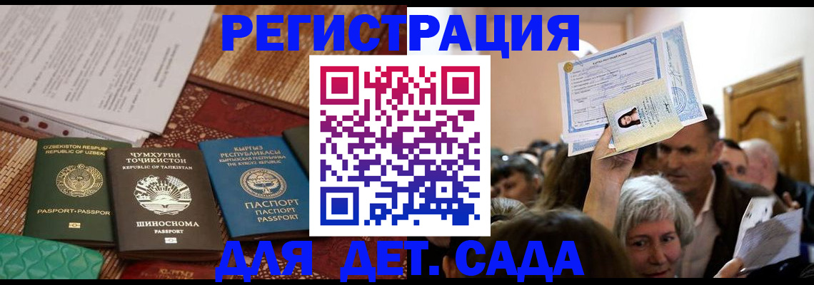 временная регистрация надежно в Кубинке